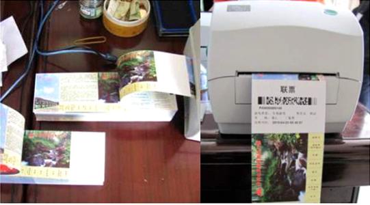 营口自贸区景区票务系统六号