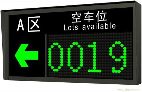 营口自贸区车位引导系统二号