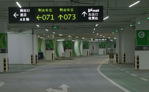 营口自贸区车位引导系统三号