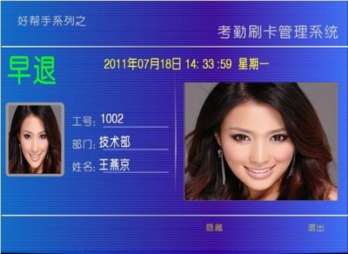 营口自贸区考勤系统八号