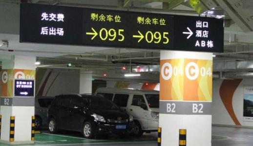 营口自贸区车位引导系统七号